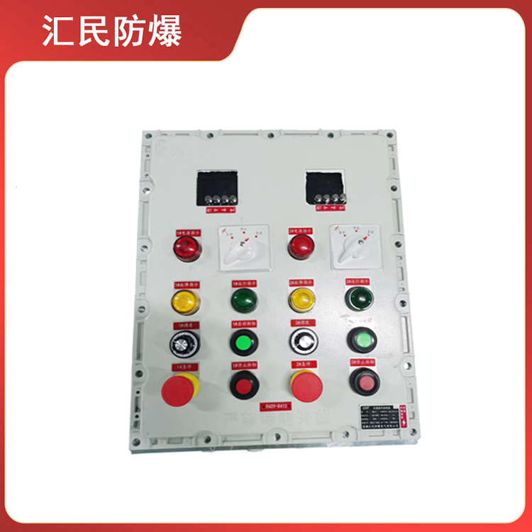 BXK防爆控制箱防爆動(dòng)力配電箱(IIB、IIC) 支持定制 安徽匯民防爆
